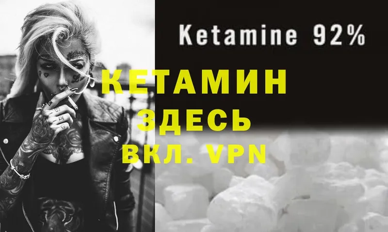 Кетамин ketamine  дарнет шоп  Богородск 